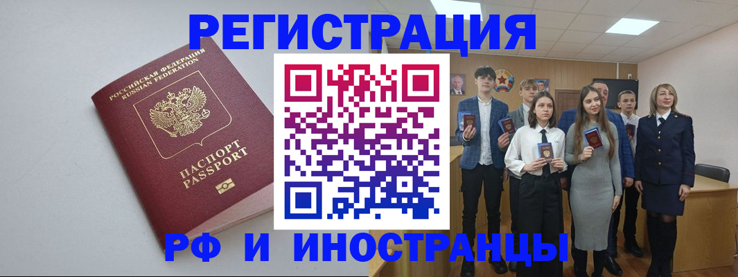 прописка штамп в Домодедово