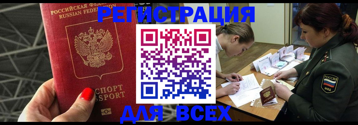 пропишу в квартире в Домодедово